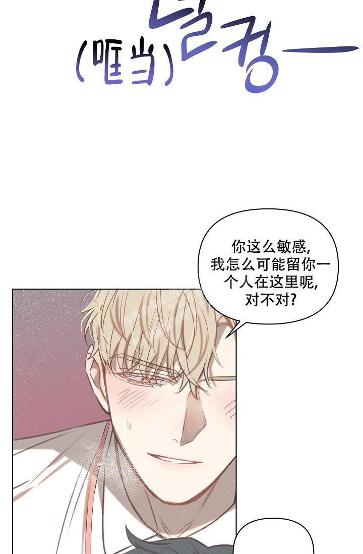 真实的爱人漫画,第17话2图