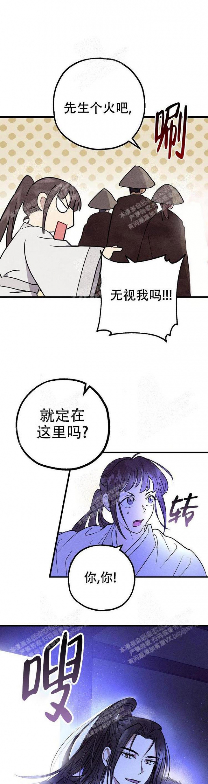 小白船手抄报漫画,第6话1图