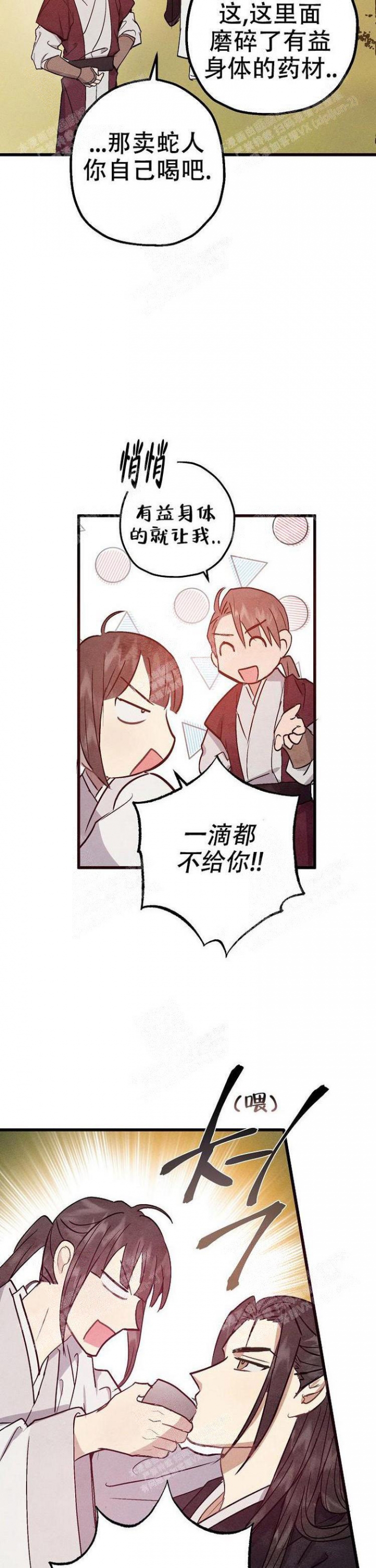 小白传漫画,第16话2图