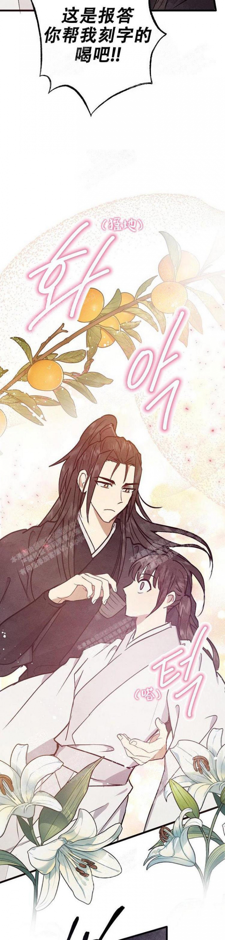 小白传漫画,第16话1图