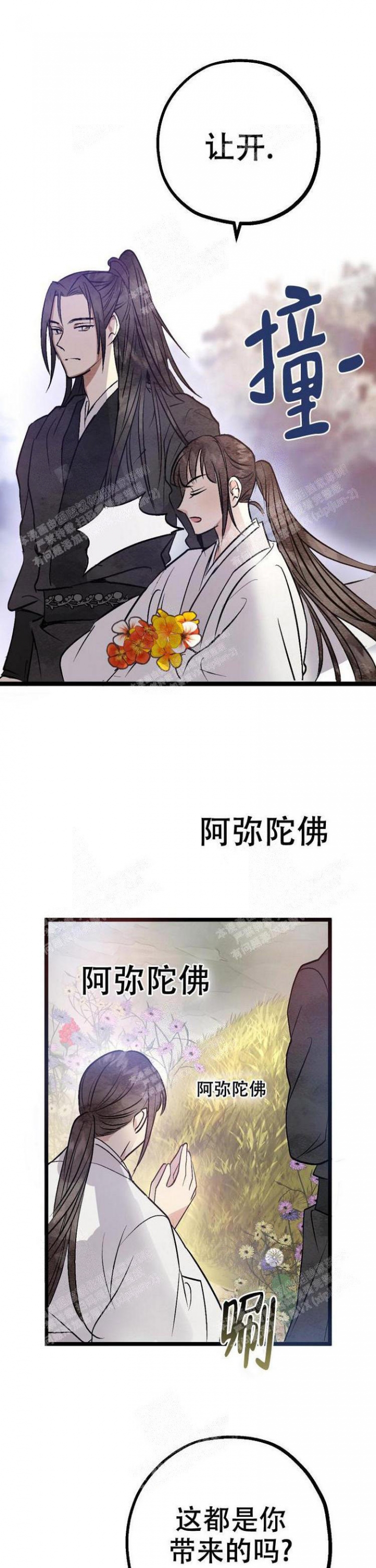 小白船手抄报漫画,第7话1图