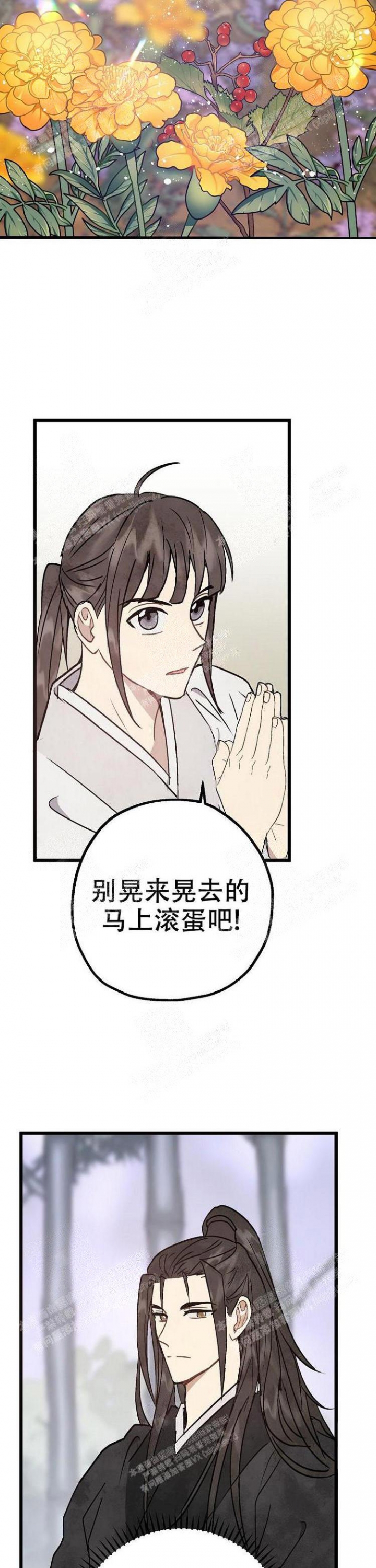 小白传漫画,第7话1图