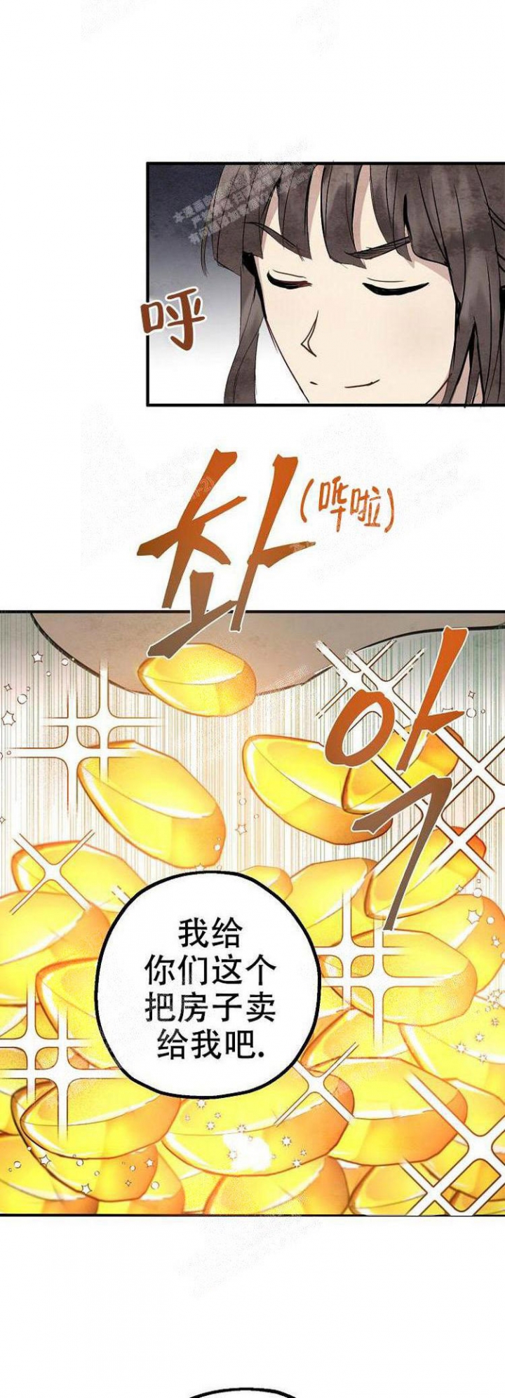 小白船qq漫画,第11话1图