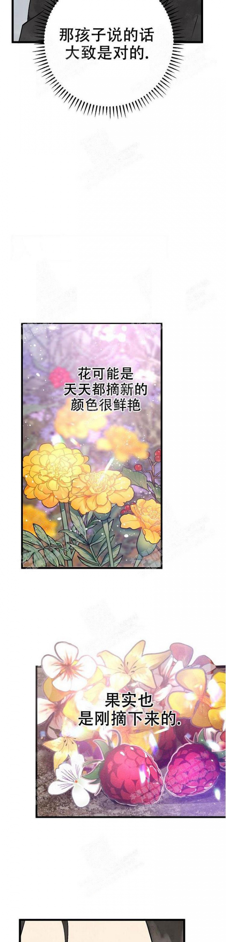 小白传漫画,第7话2图