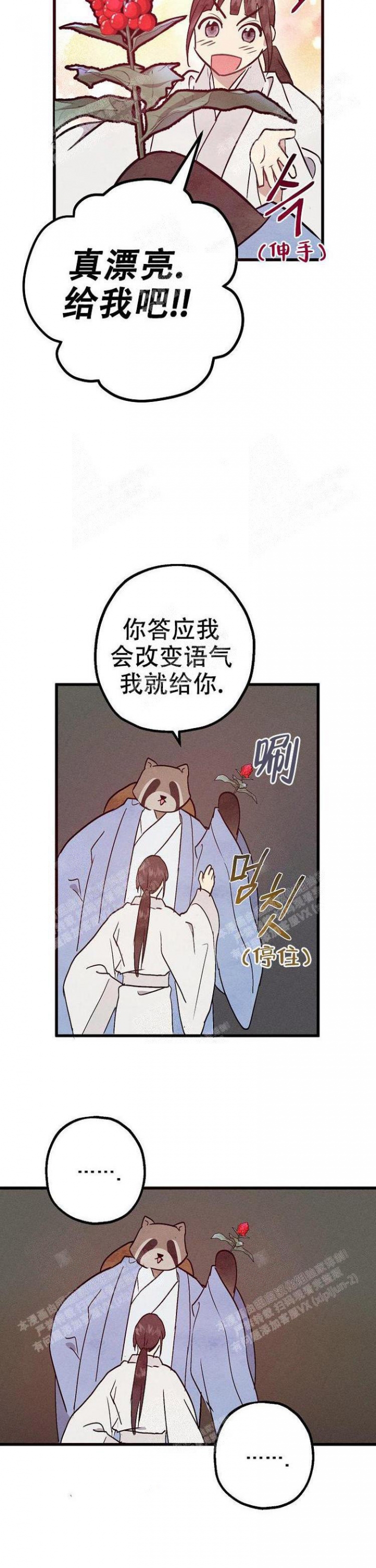 小白船qq漫画,第15话2图