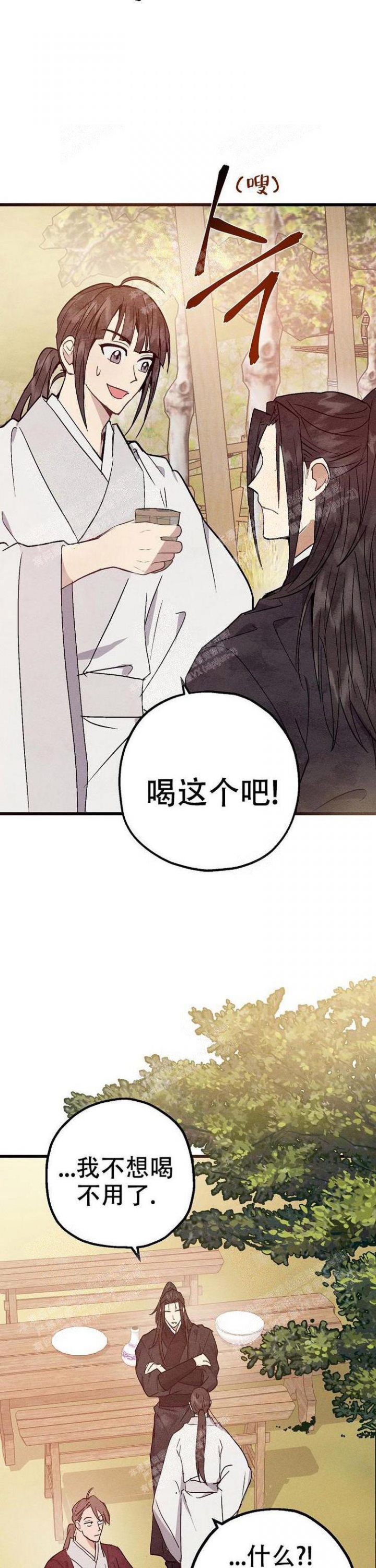 小白传漫画,第16话1图