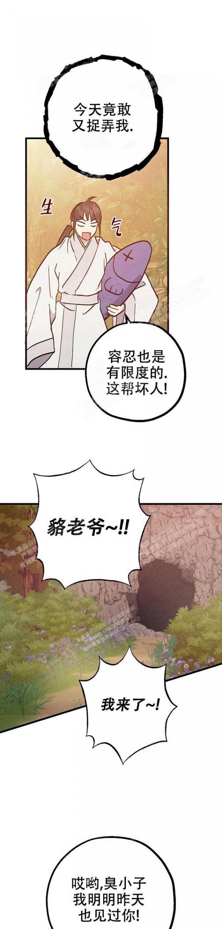 小白船qq漫画,第14话1图