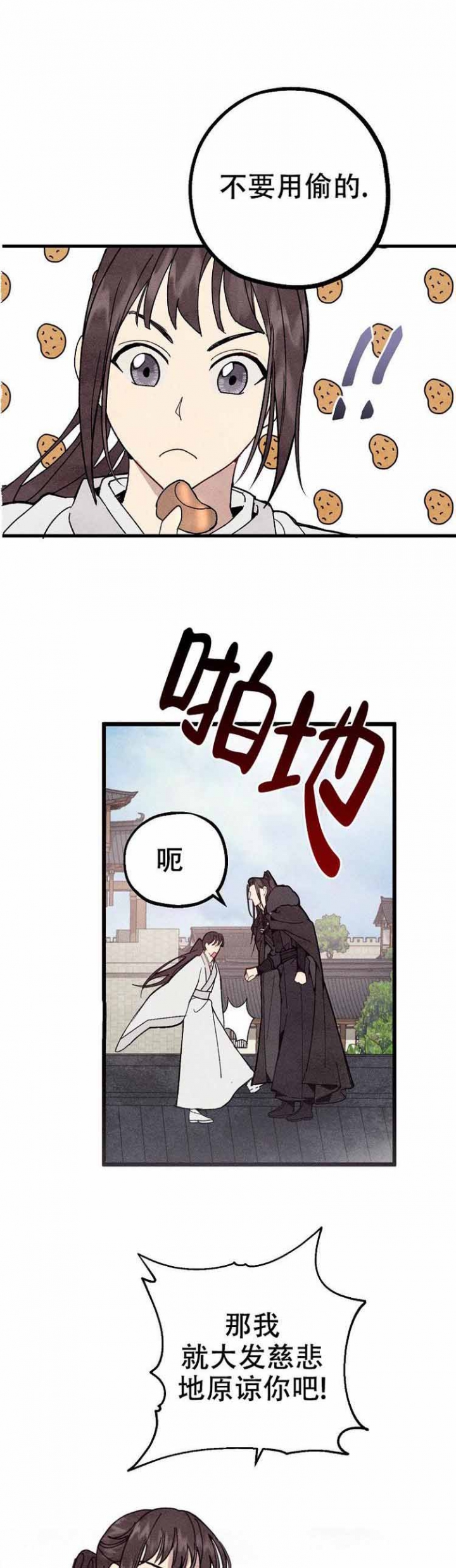 小白传奇最新视频漫画,第3话1图