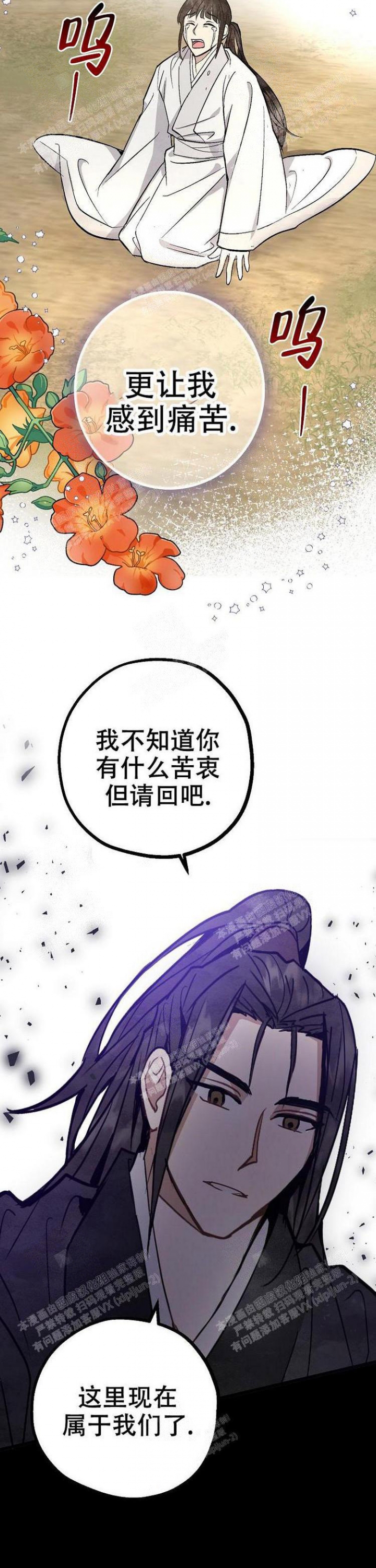 小白创业有什么合适的项目漫画,第10话2图