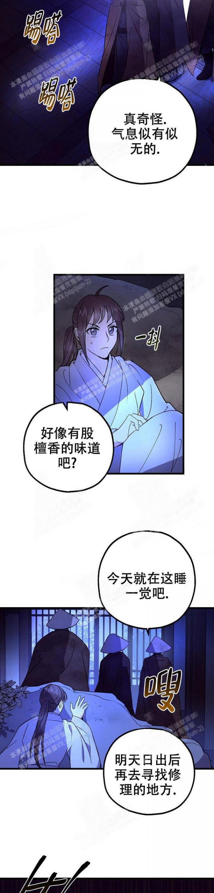 小白传音乐漫画,第5话1图