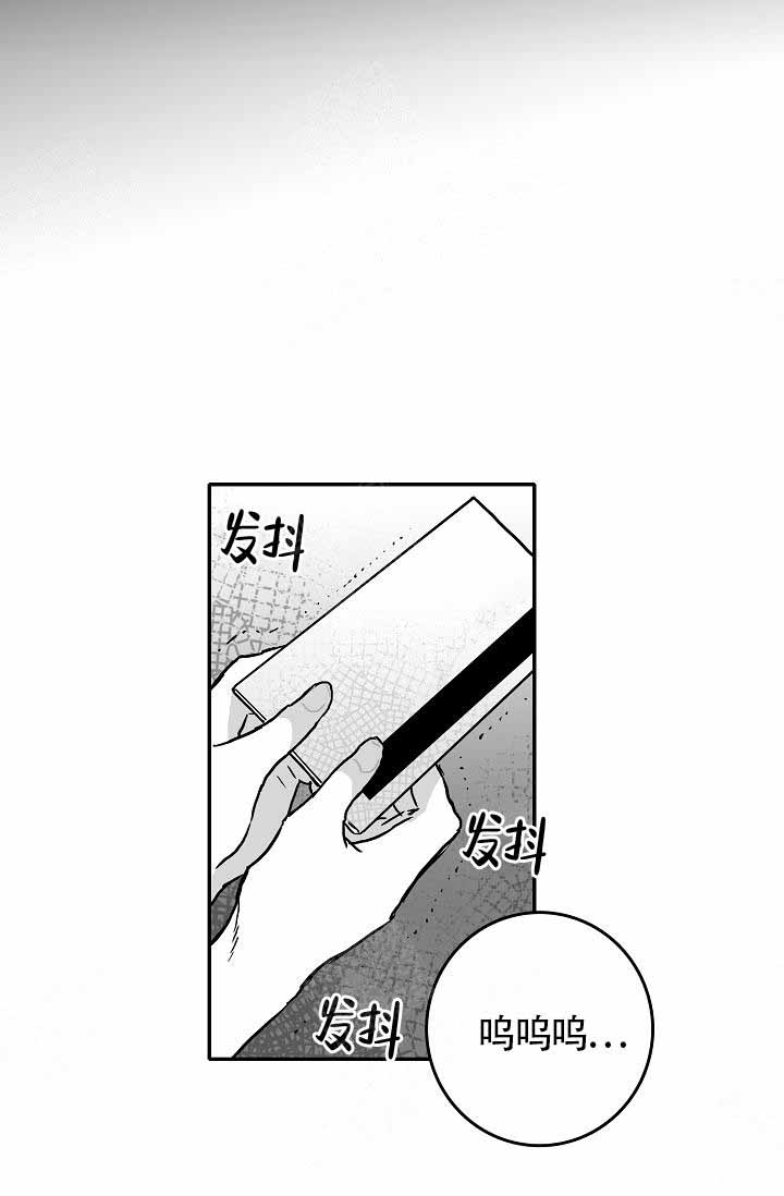 执迷不悟歌曲DJ漫画,第8话1图