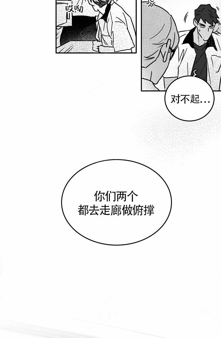 执迷不悟by远上白云间 海棠漫画,第3话2图