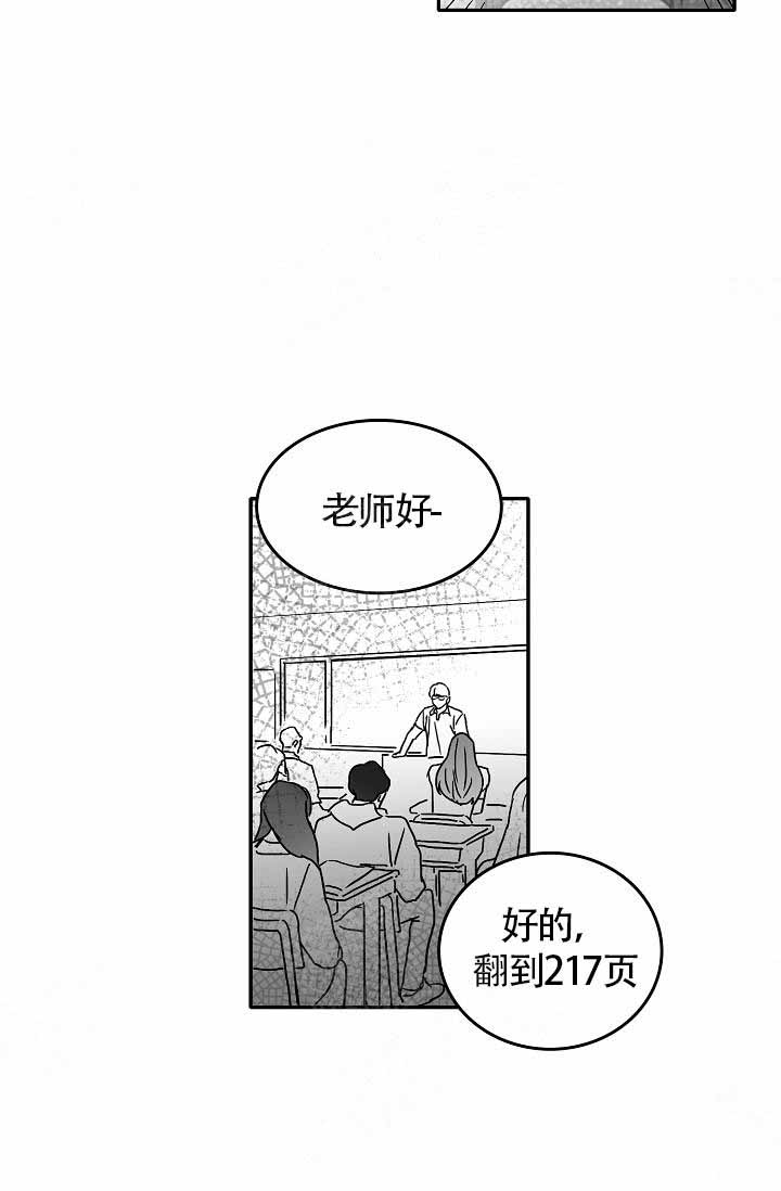 执迷不悟ad钙没有c漫画,第9话2图