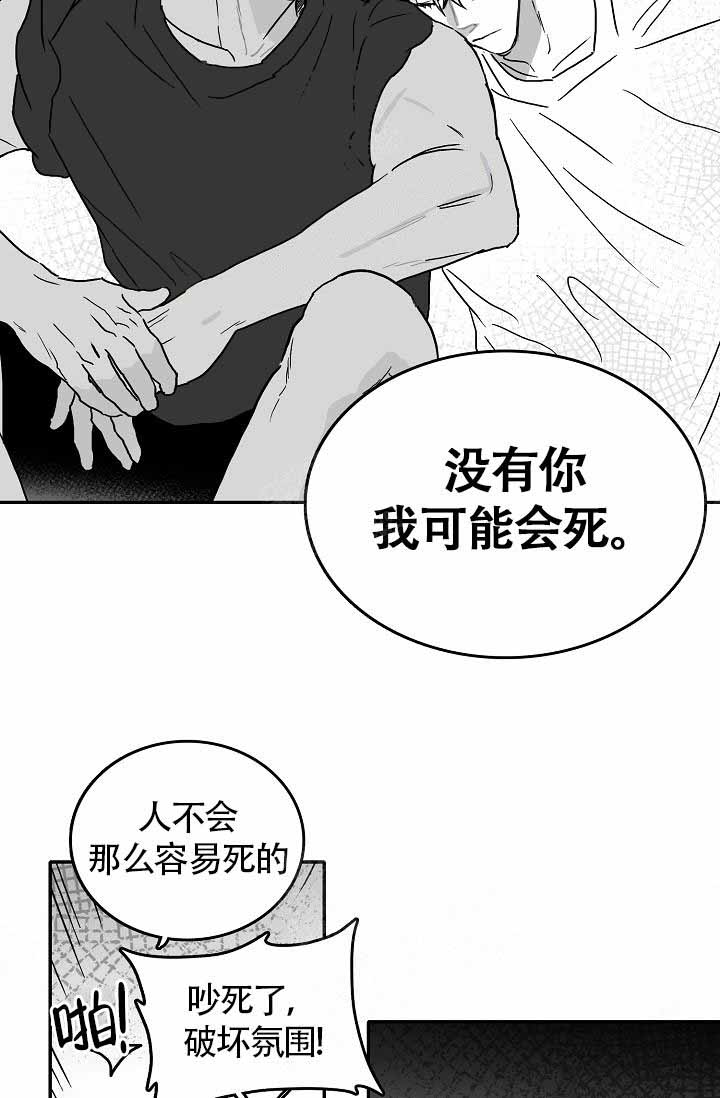 执迷不悟的句子漫画,第6话1图