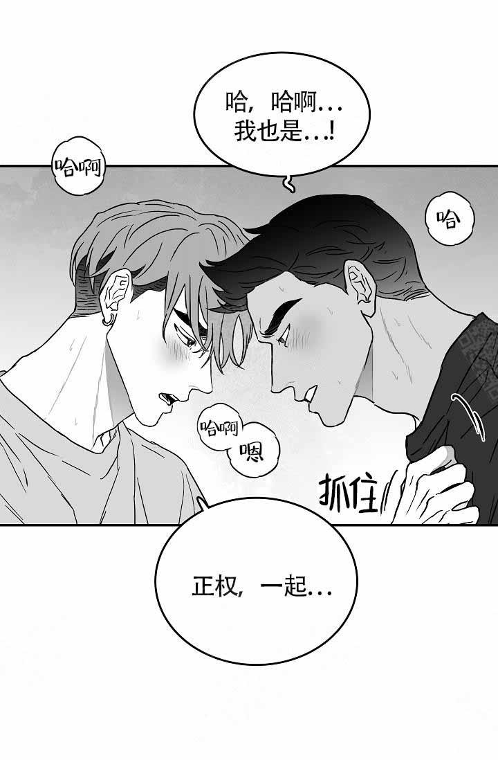 执迷不悟by远上白云间 海棠漫画,第3话1图