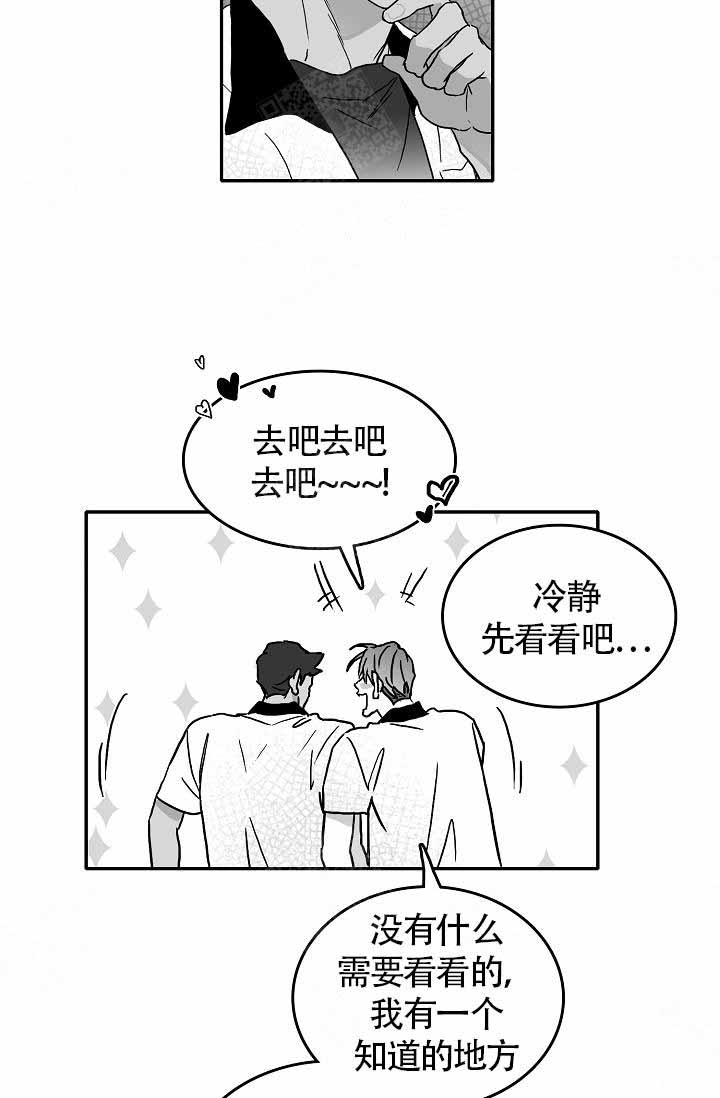 执迷不悟的文案漫画,第4话2图