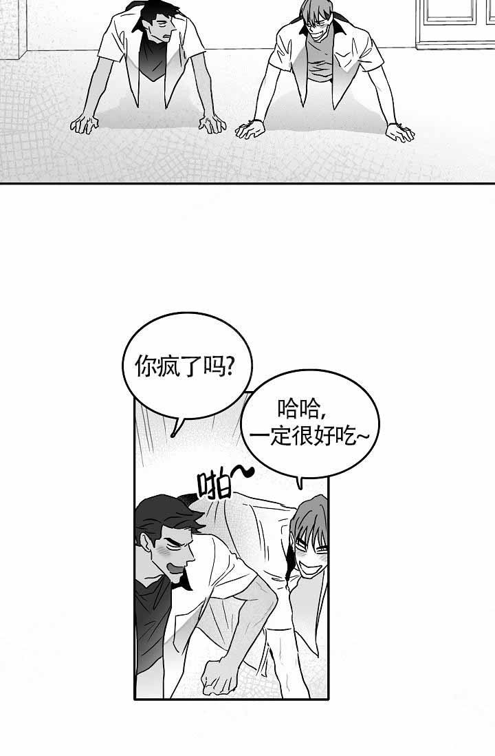 执迷不悟by远上白云间 海棠漫画,第3话2图