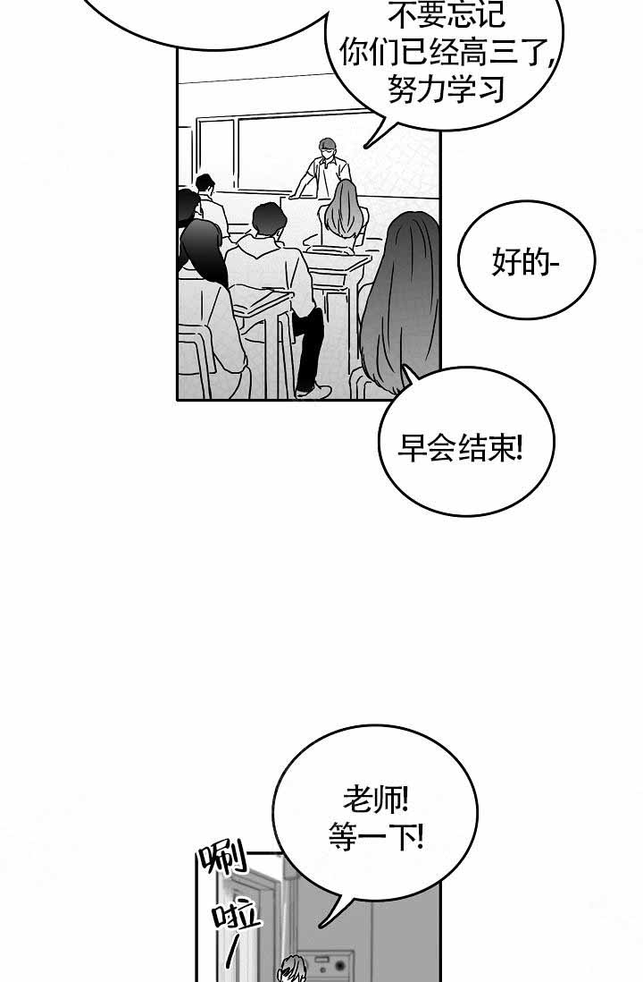 执迷不悟吉他弹唱谱漫画,第7话1图