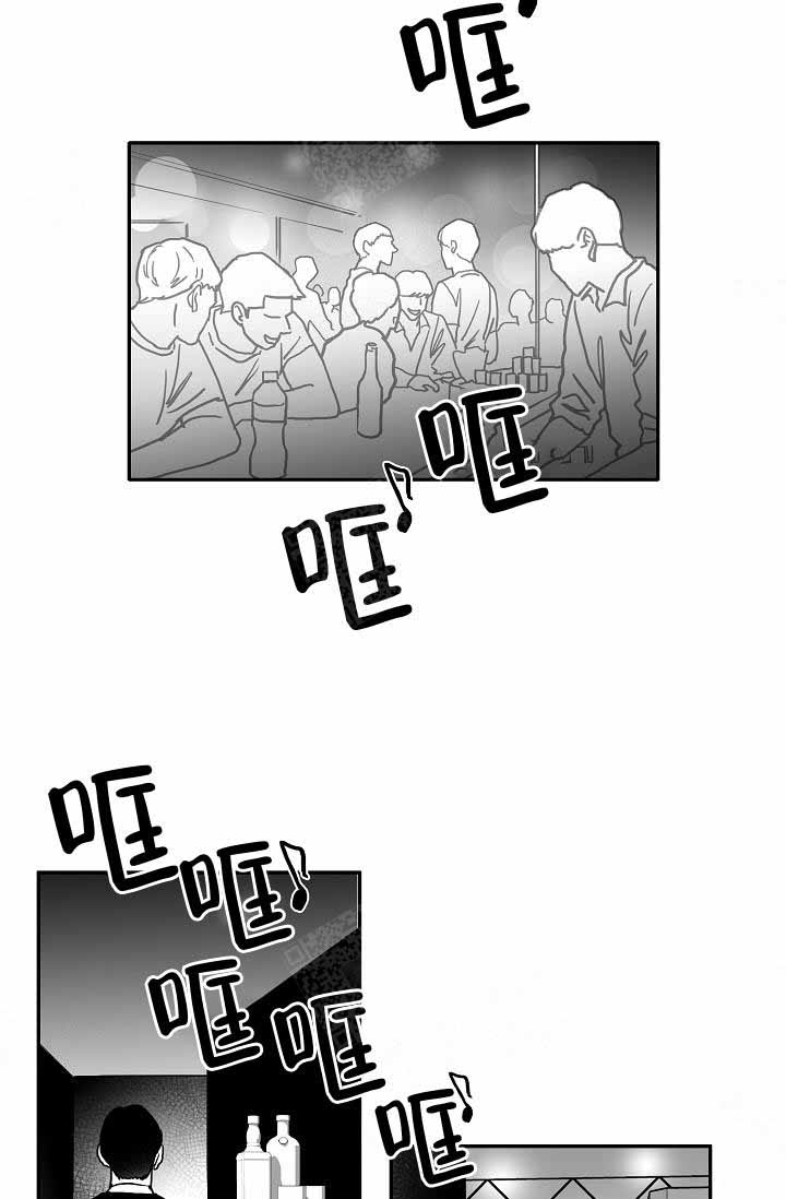 执迷不悟原唱漫画,第11话2图