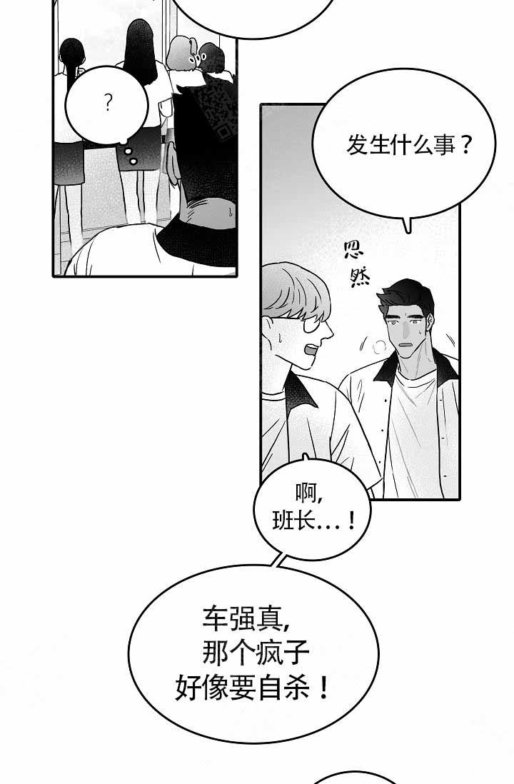 执迷不悟的句子漫画,第1话2图