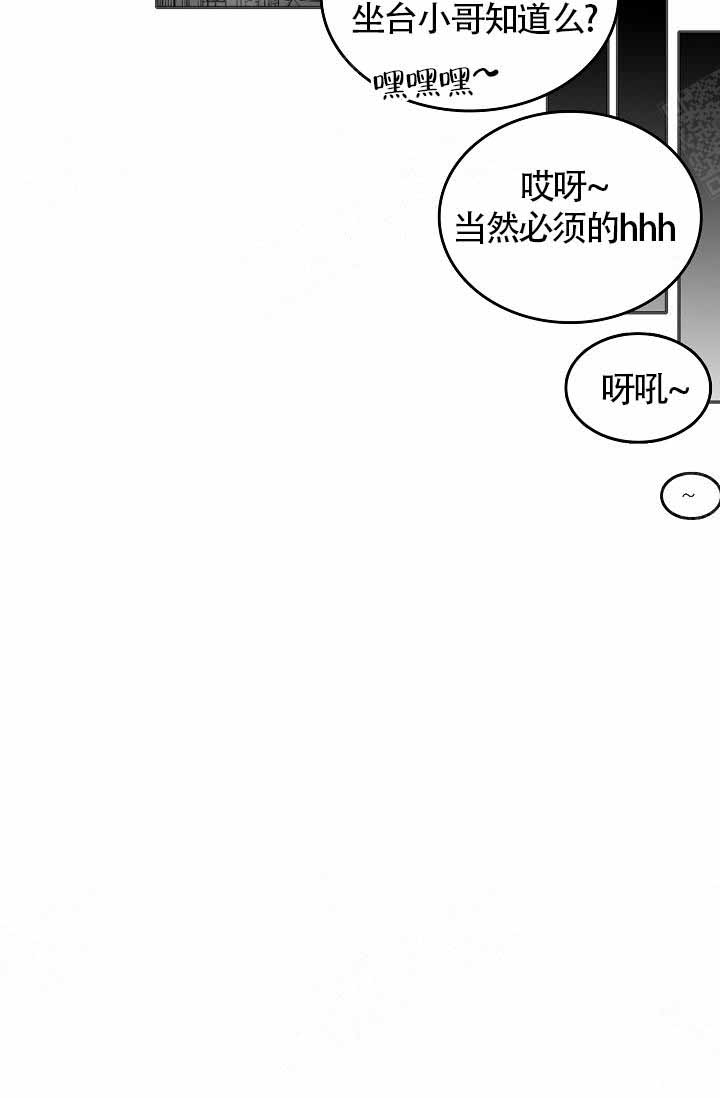 执迷不悟什么意思漫画,第14话1图