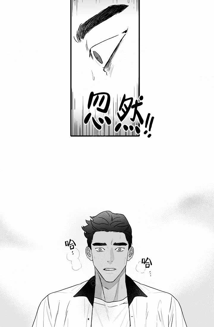 执迷不悟歌词漫画,第1话2图