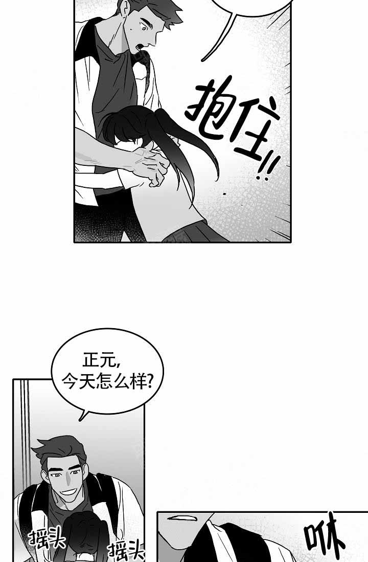 执迷不悟歌词漫画,第4话1图