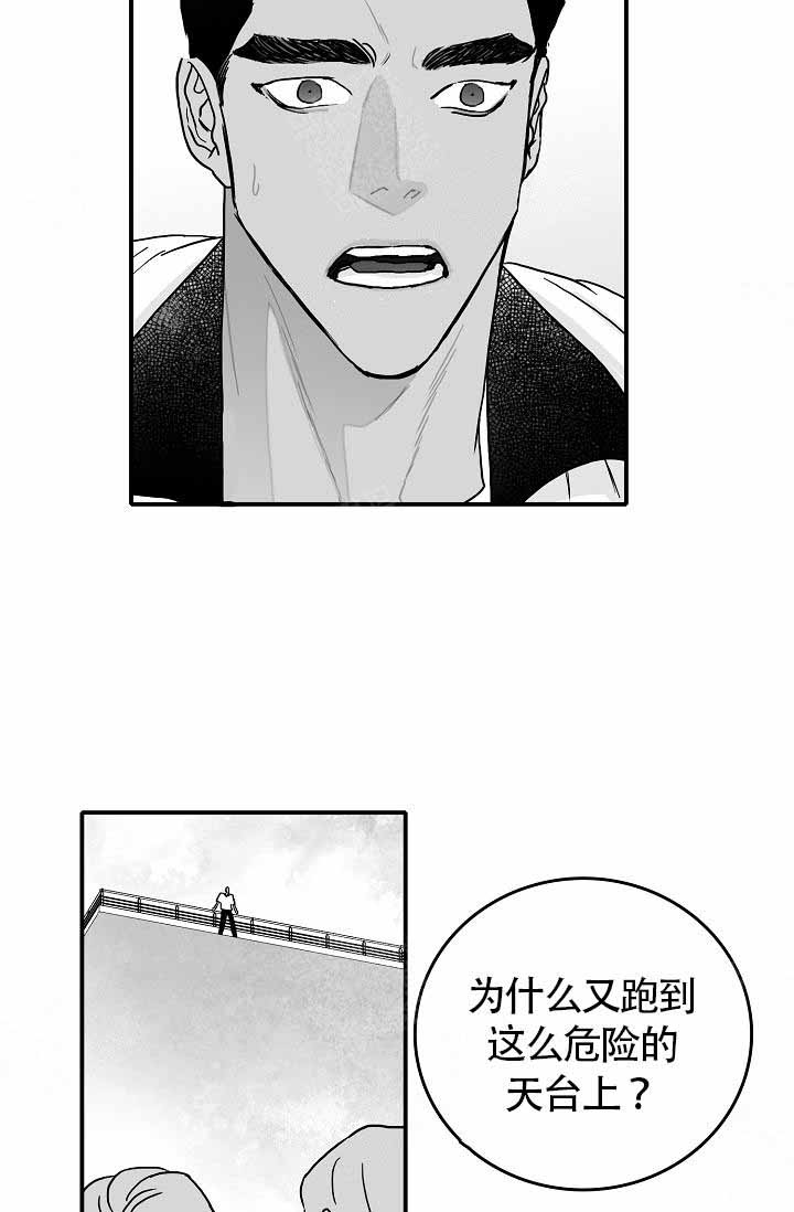 执迷不悟小说漫画,第1话2图