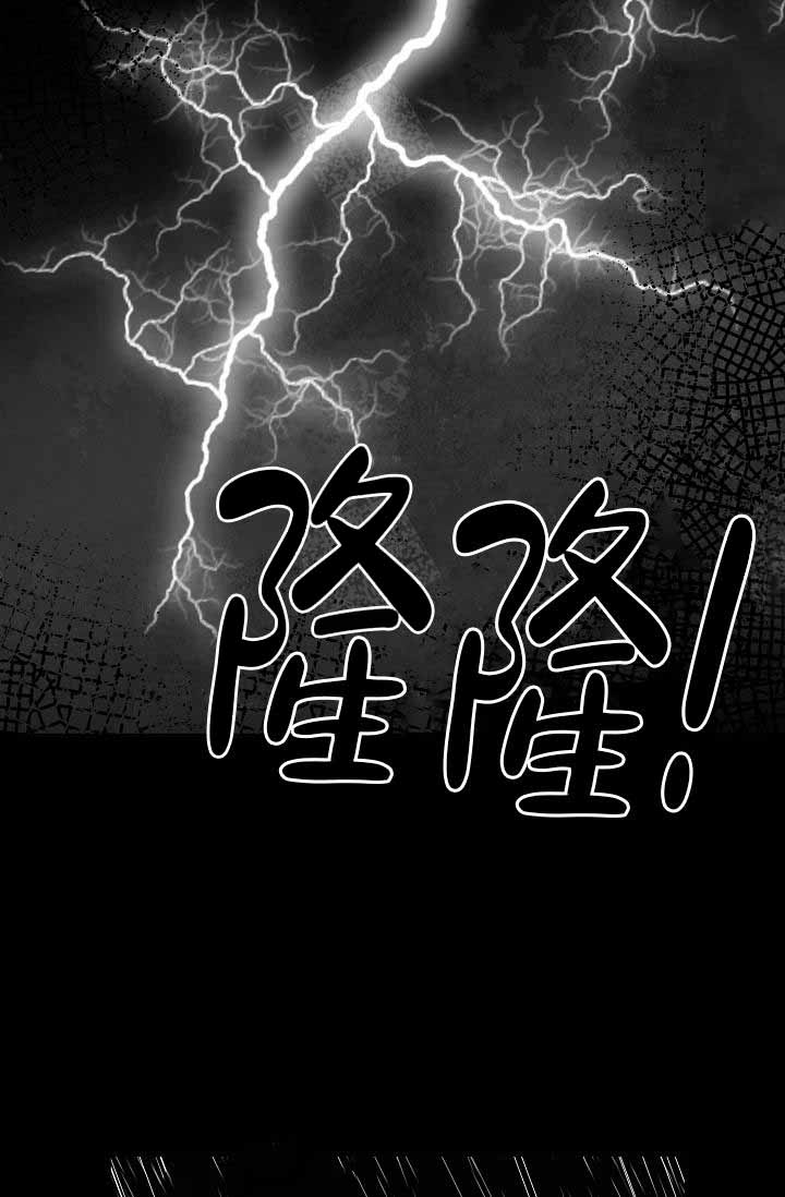 执迷不悟什么意思漫画,第10话1图