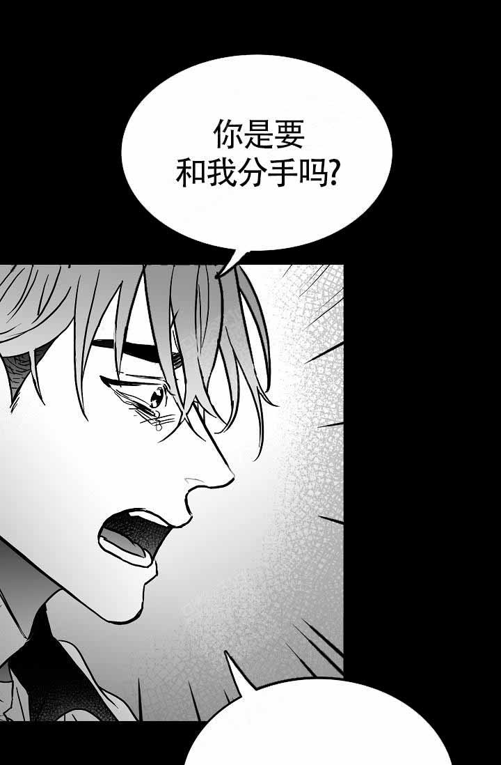 执迷不悟歌词漫画,第10话1图