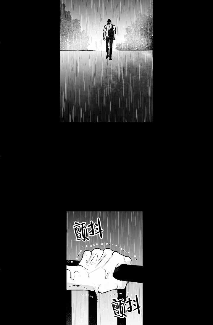 执迷不悟漫画,第11话1图