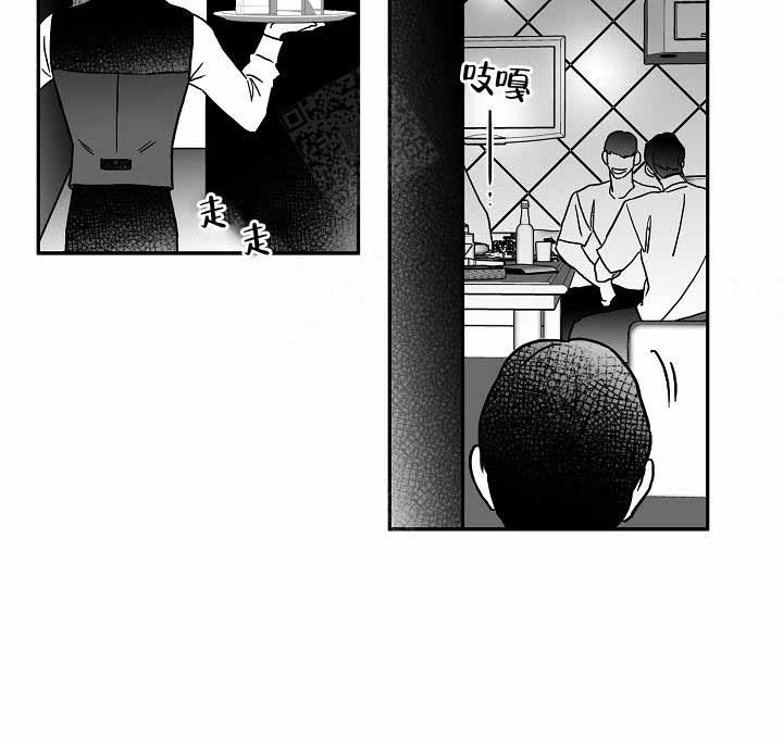 执迷不悟吉他弹唱谱漫画,第11话1图