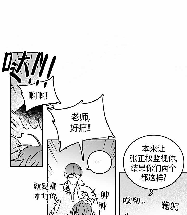 执迷不悟by远上白云间 海棠漫画,第3话1图