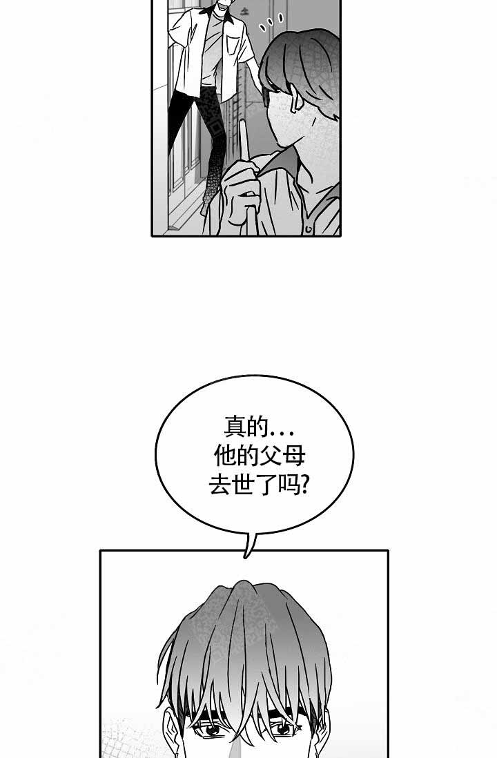 执迷不悟by远上白云间 海棠漫画,第7话2图