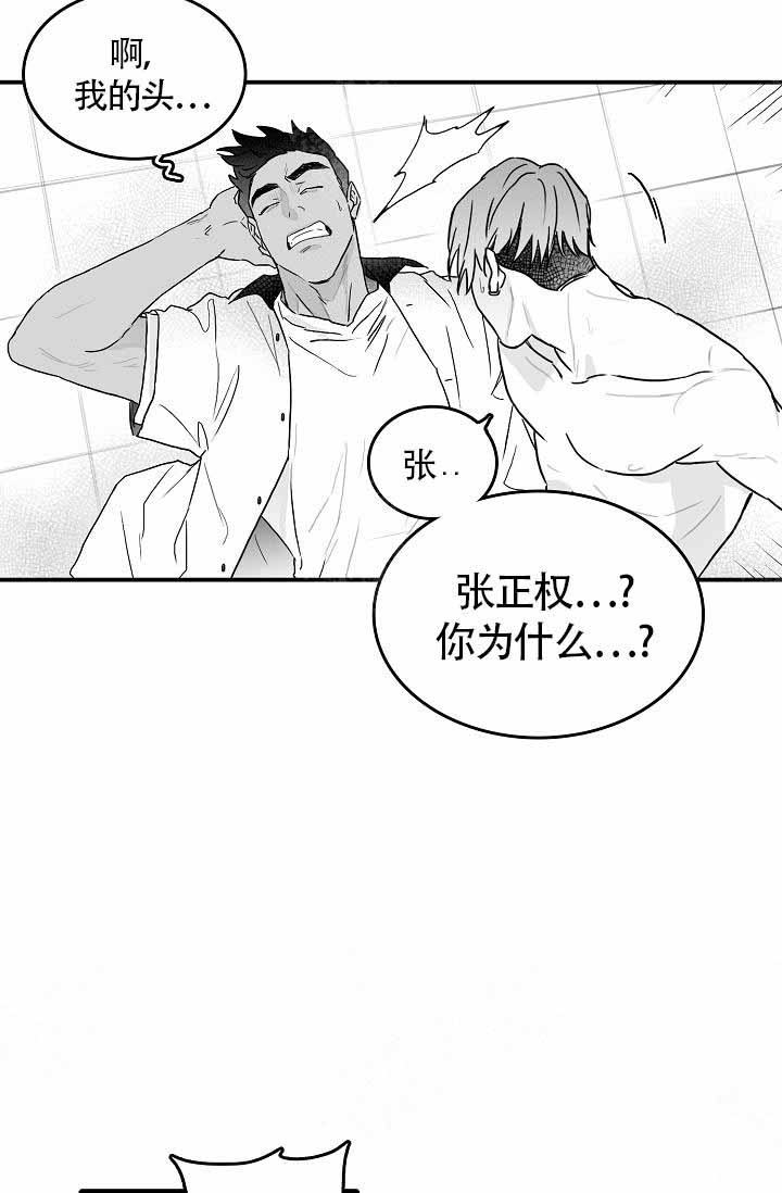 执迷不悟的文案漫画,第2话2图