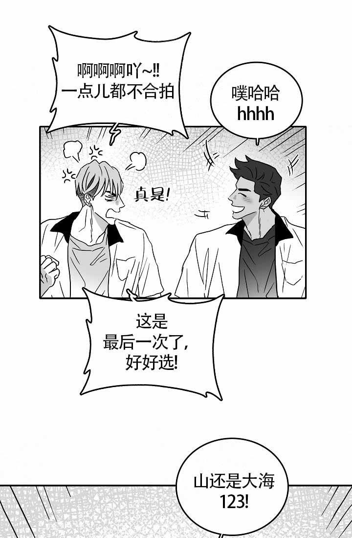 执迷不悟王贰浪漫画,第4话1图