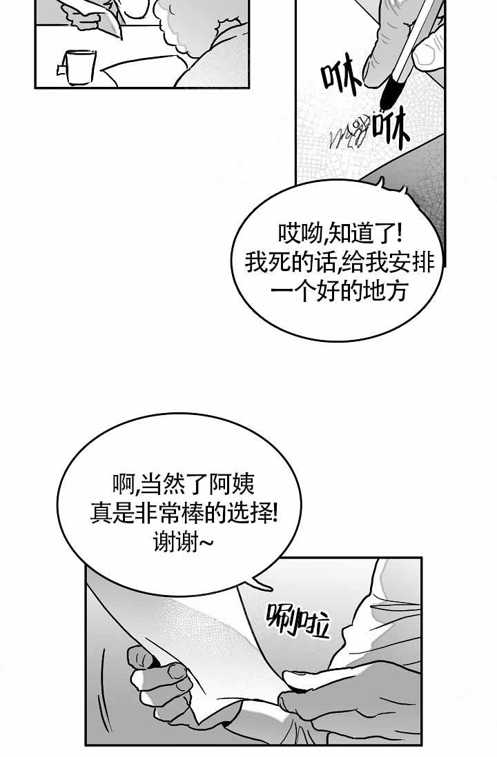 执迷不悟舞蹈完整版版漫画,第12话2图