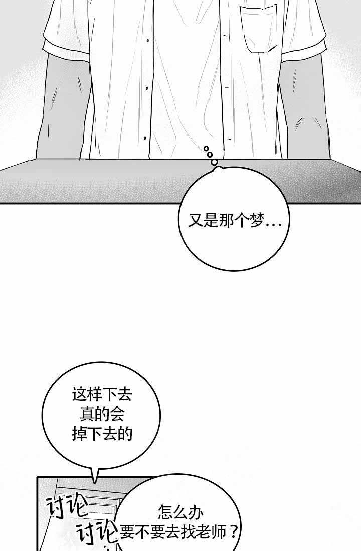 执迷不悟小说漫画,第1话1图