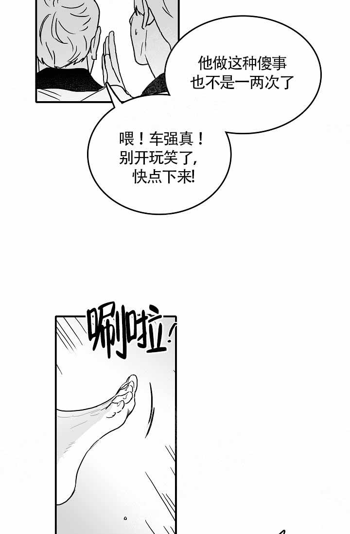 执迷不悟歌词漫画,第1话1图