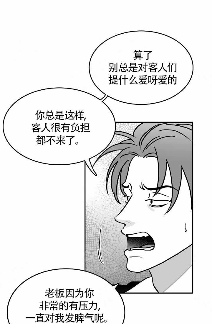 执迷不悟歌词漫画,第13话1图