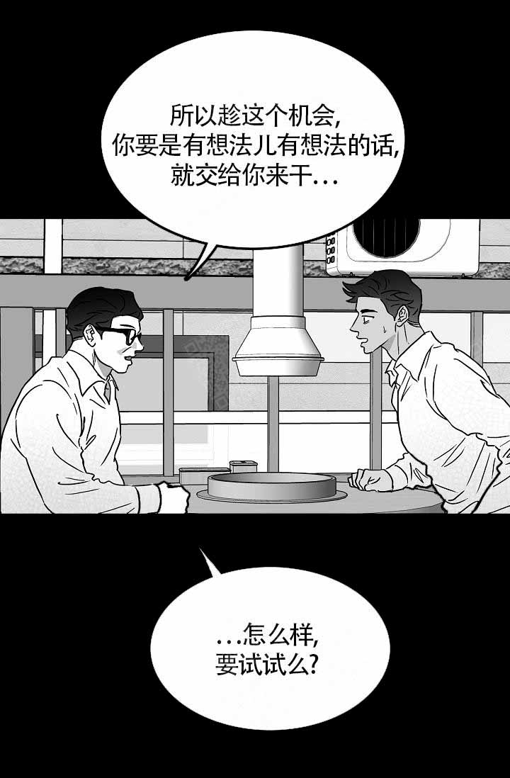 执迷不悟by远上白云间 海棠漫画,第14话2图