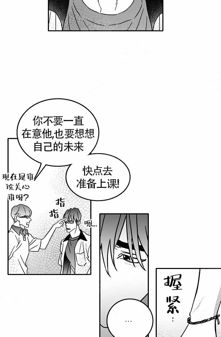 执迷不悟小乐哥漫画,第7话2图