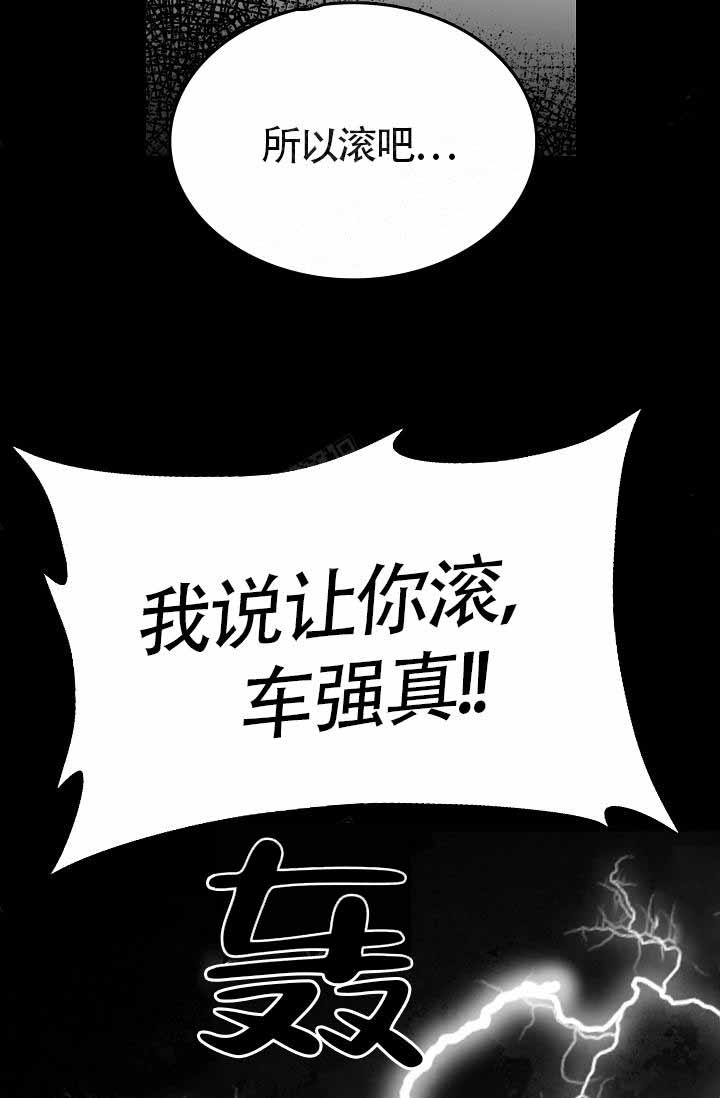 执迷不悟什么意思漫画,第10话2图