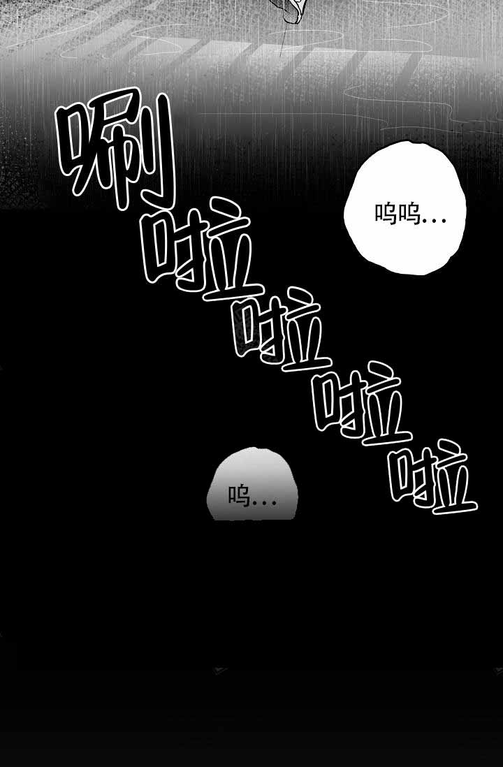 执迷不悟原唱漫画,第11话2图