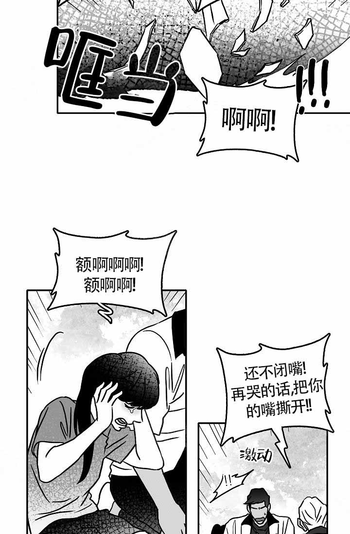 执迷不悟by远上白云间 海棠漫画,第7话1图