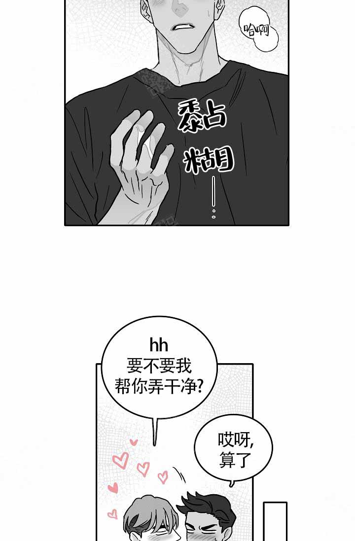 执迷不悟by远上白云间 海棠漫画,第3话1图