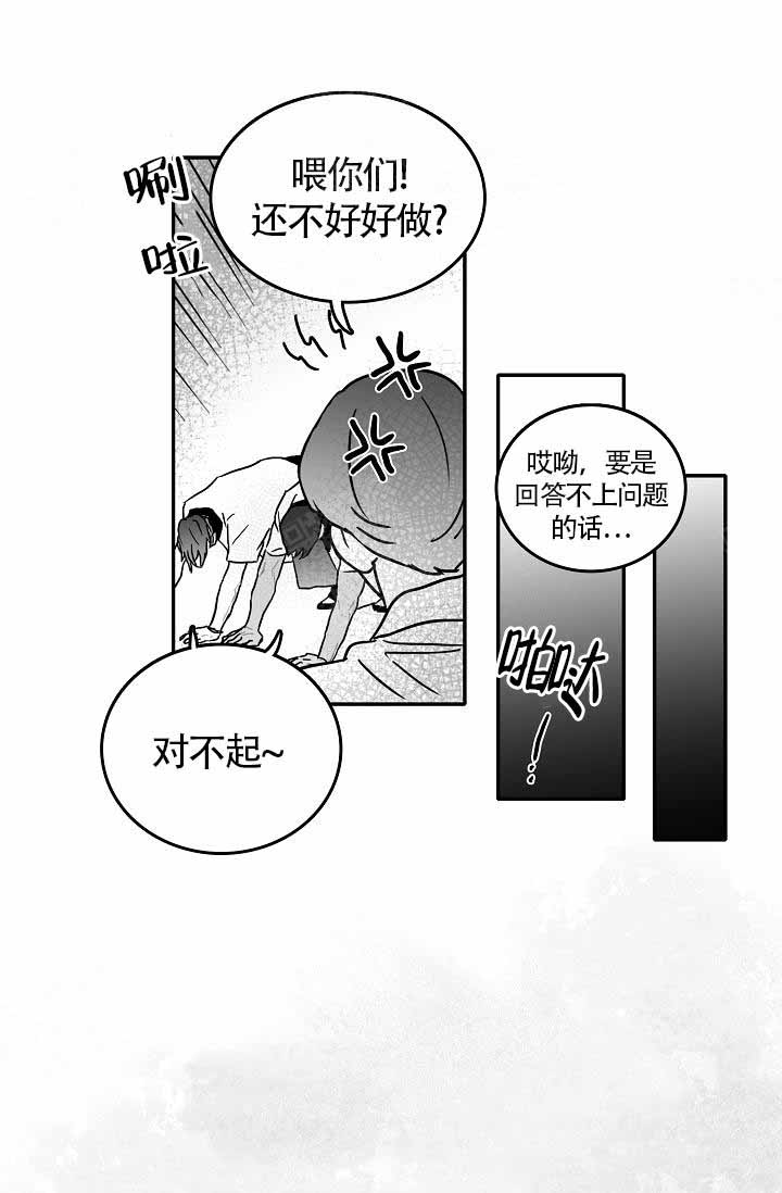 执迷不悟by远上白云间 海棠漫画,第3话1图