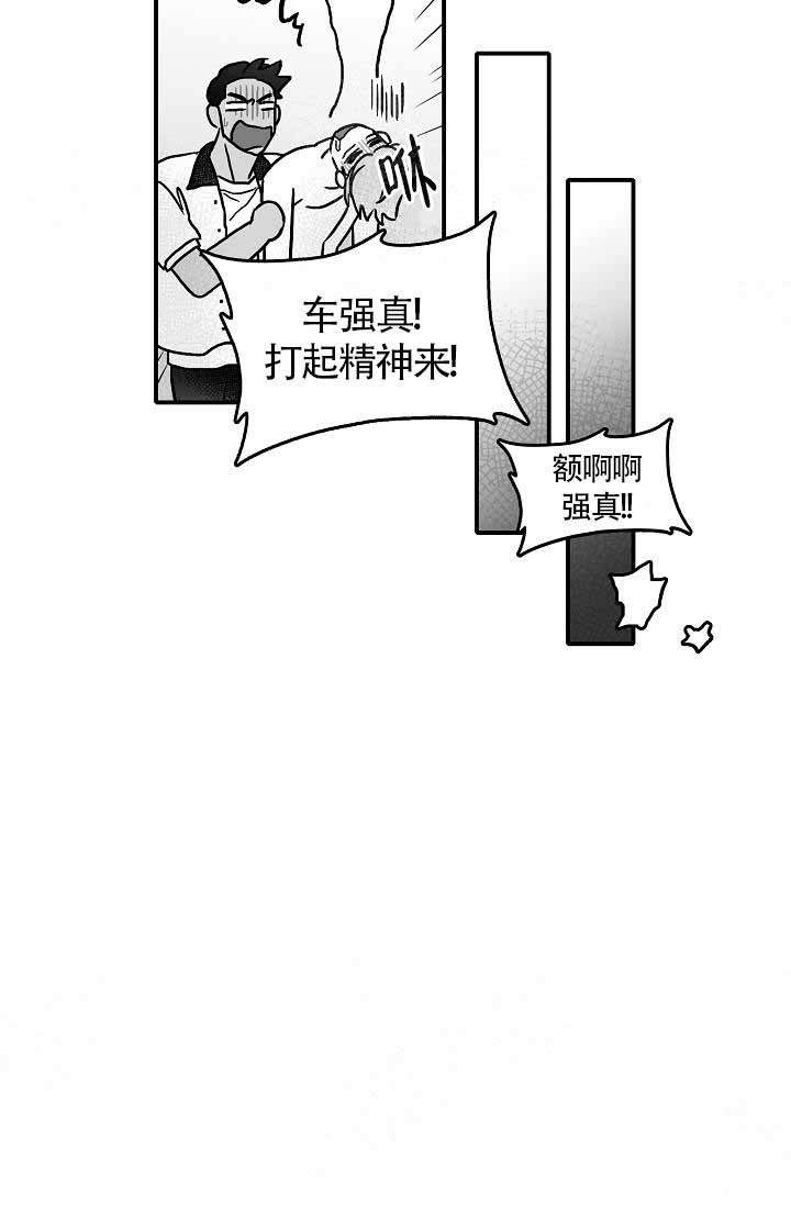 执迷不悟小乐哥漫画,第2话2图