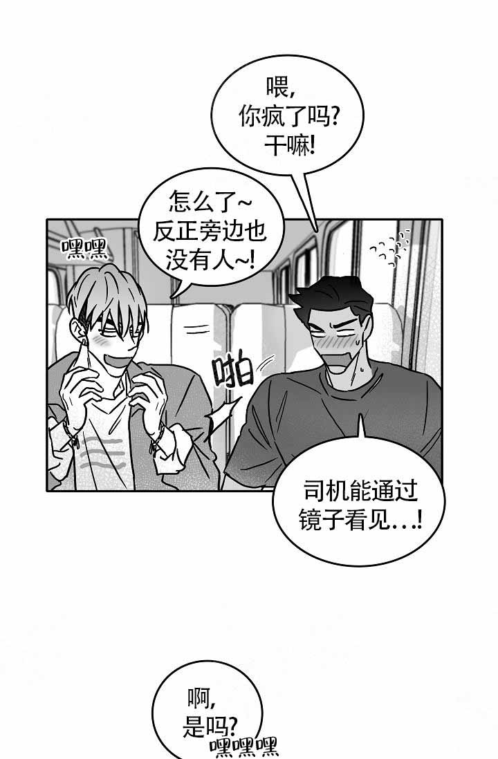 执迷不悟什么意思漫画,第5话2图