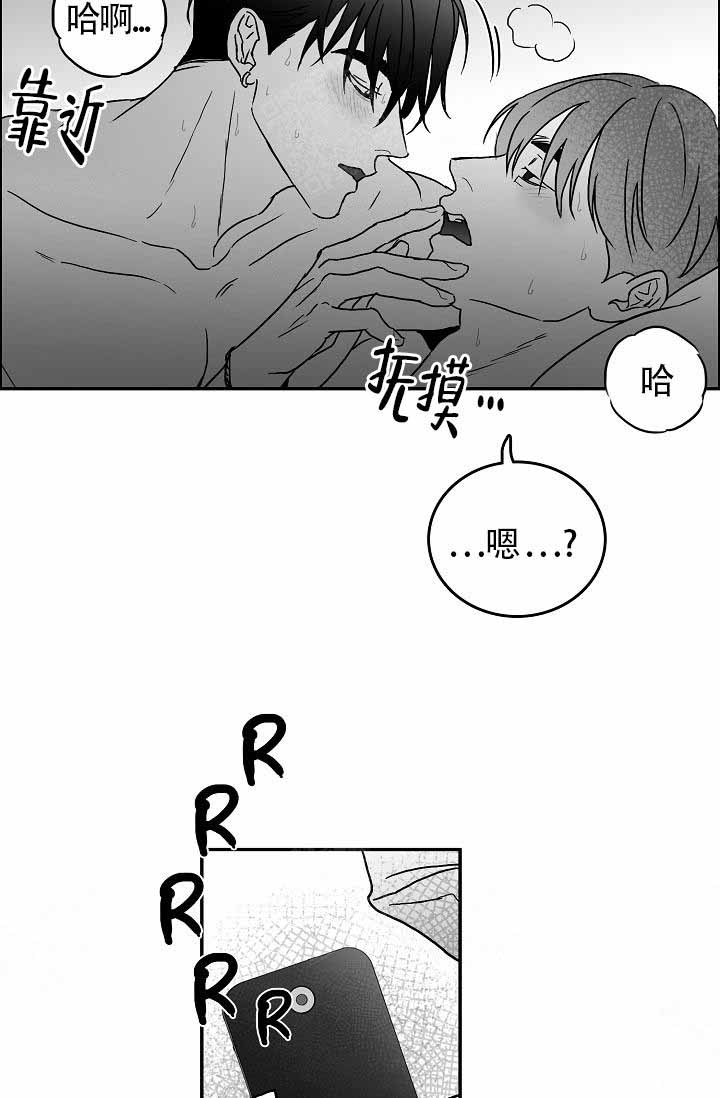 执迷不悟原唱漫画,第12话2图